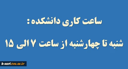 شنبه تا چهارشنبه 7 ال 15 2