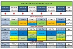 جدول زمانبندی انتخاب واحد