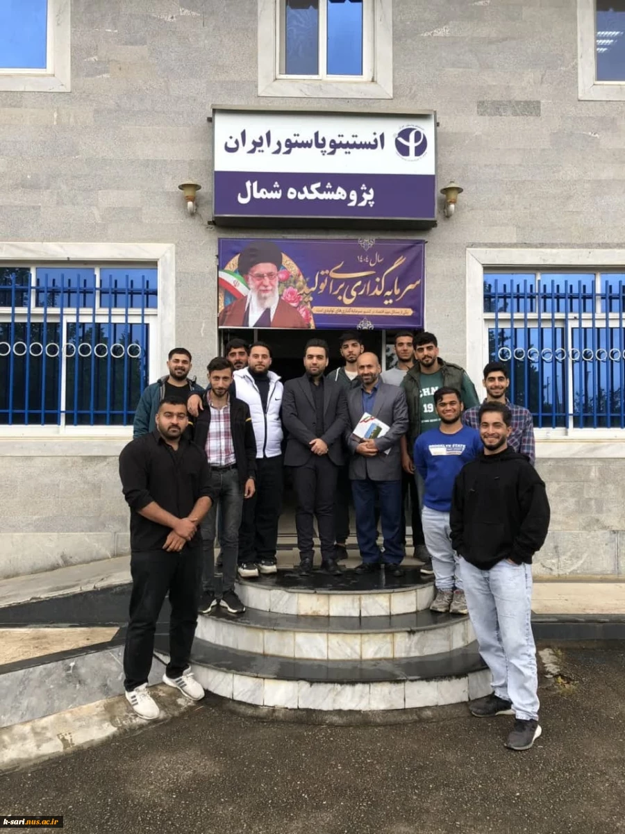 بازدید دانشجویان دانشکده کشاورزی ساری از انستیتو پاستور ایران پژوهشکده شمال 3