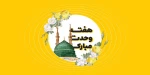 هفته وحدت