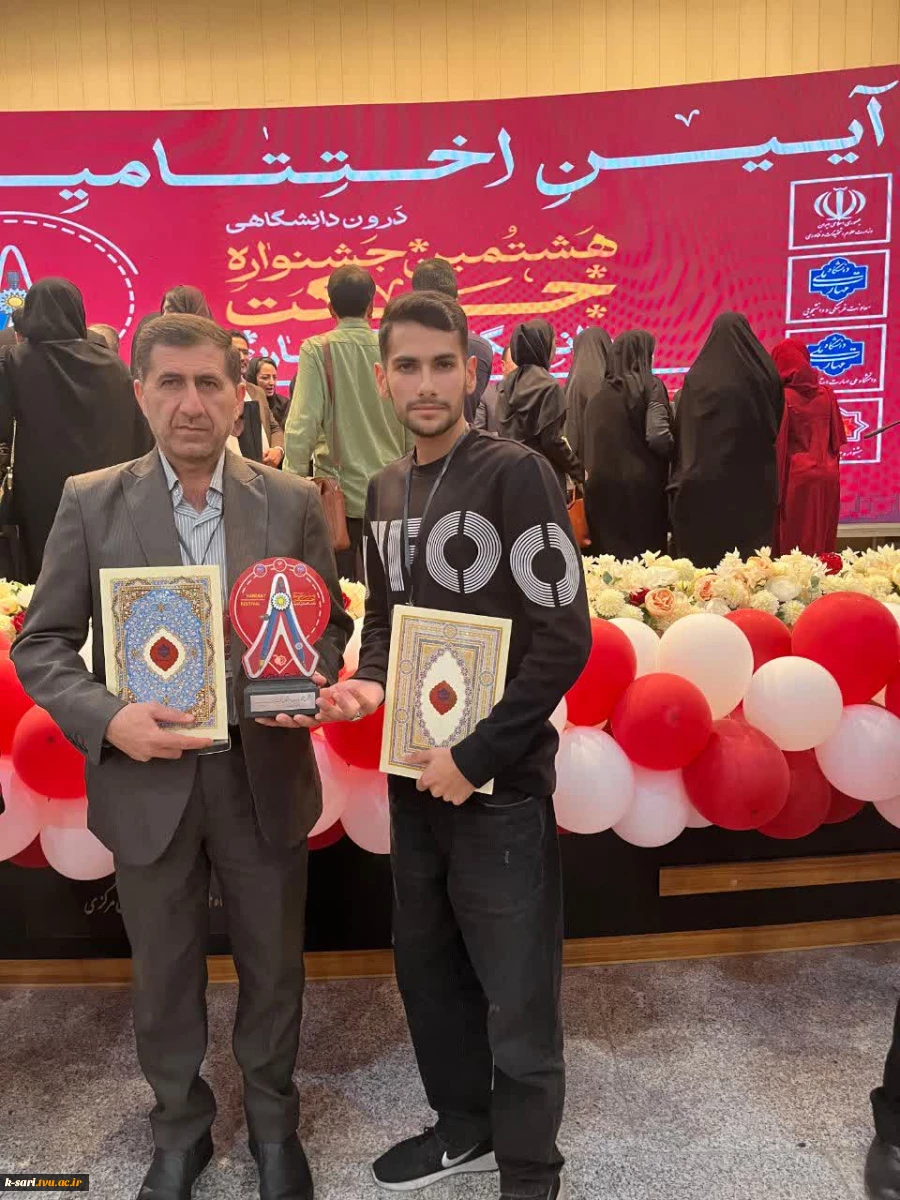 کسب عنوان برتر توسط دانشجوی آموزشکده کشاورزی ساری در جشنواره حرکت دانشگاه ملی مهارت 2