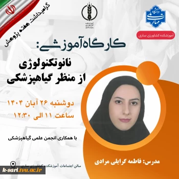 کارگاه آموزشی به مناسبت هفته پژوهش 2