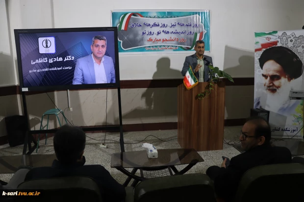 ✅آیین گرامیداشت باشکوه روز دانشجو در آموزشکده کشاورزی ساری  3