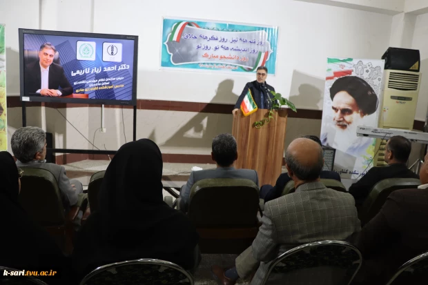 ✅آیین گرامیداشت باشکوه روز دانشجو در آموزشکده کشاورزی ساری  6