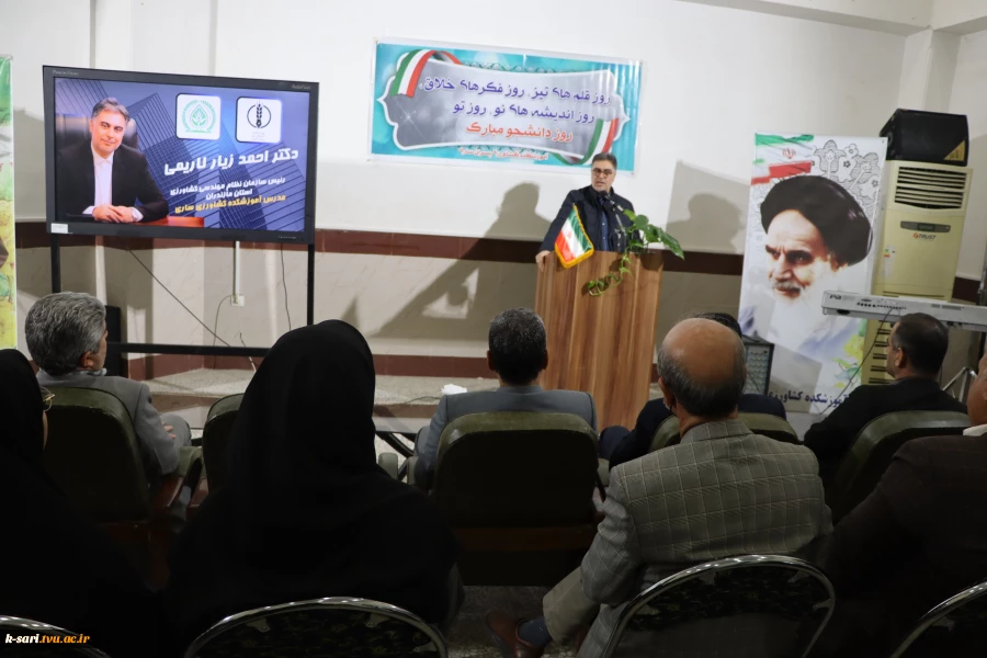 ✅آیین گرامیداشت باشکوه روز دانشجو در آموزشکده کشاورزی ساری  6