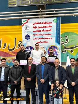 کسب عنوان قهرمانی توسط دانشجوی آموزشکده کشاورزی ساری آقای احمدرضا رکابی در رشته تکواندو  3