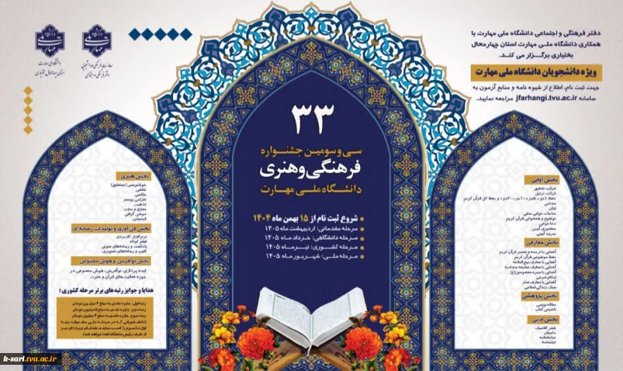 جشنواره عترت