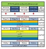 تقویم آموزشی