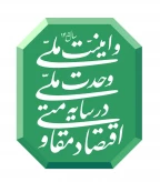 شعار سال 1405