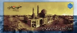 خرمشهر را خدا آزاد کرد
