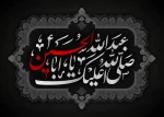 السلام و علیک یا اباعبداله