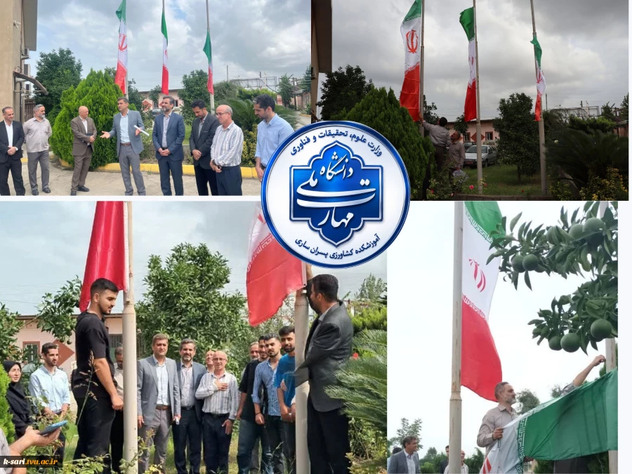 آیین اهتزاز پرچم جمهوری اسلامی ایران  همزمان با آغاز سال تحصیلی جدید 2