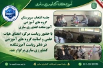 سرپرستان گروه